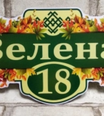 На Миколаївщині перейменують вулиці