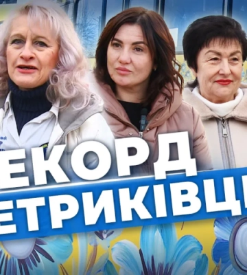 Рекордна кількість транспорту з Петриківським розписом!