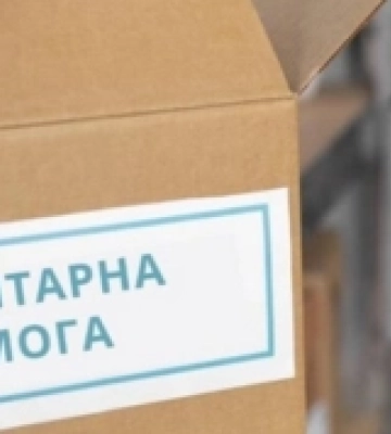 Громадам Рівненщини пояснили зміни правил ввезення гуманітарки