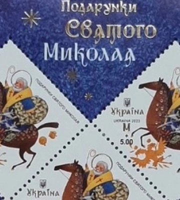 У Луцьку погасили нову марку «Укрпошти» 