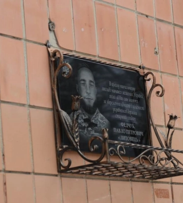 У рівненській гімназії вшанували пам’ять випускника Павла Федчука, який загинув на війні (ВІДЕО)