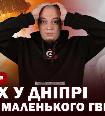 Вечерний взрыв, задержание преступной группировки и другие новости Днепра за 6 декабря ноября в одном видео