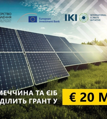 Німеччина надасть Україні грант на суму 20 мільйонів євро на розвиток відновлюваної енергетики
