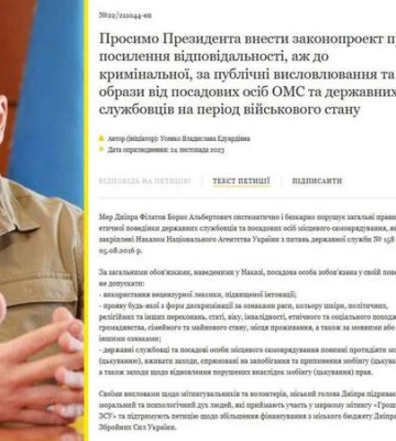Посилення відповідальності за образи: через мера Дніпра створили петицію на сайті Президента України