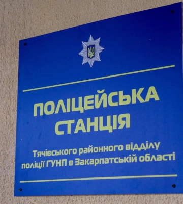 На Закарпатті відкрили ще одну поліцейську станцію та представили офіцера громади