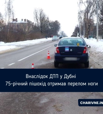 У Дубні під колеса авто потрапив 75-річний пішохід