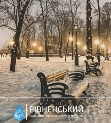 Якої погоди варто чекати завтра на Рівненщині?