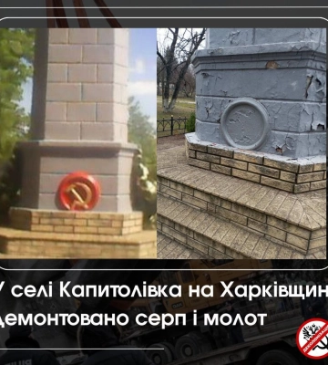 На Харківщині у рідному селі вбитого Вакуленка прибрали радянську символіку