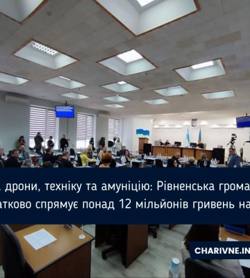 “Рівне додатково виділить більше 12 мільйонів гривень на підтримку ЗСУ” – Віктор Шакирзян