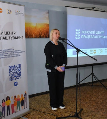 У Конотопі запрацював жіночий центр працевлаштування