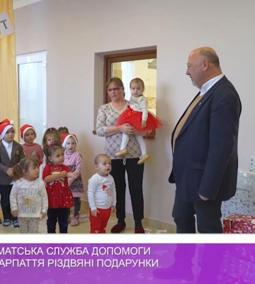 Угорська реформатська служба допомоги привезла до Закарпаття різдвяні подарунки (відео)