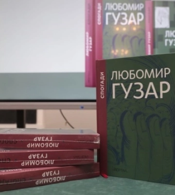 У Києві презентували книгу спогадів Патріарха УГКЦ Любомира Гузара