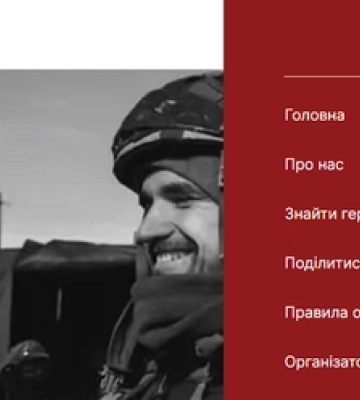 Небесний легіон поповнив ще один волинський Герой. ФОТО.