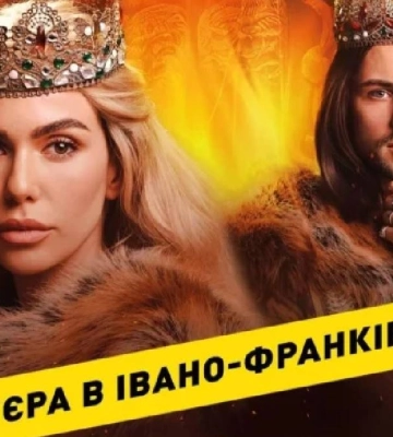 Динамічний та видовищний мюзикл “Княгиня Ольга” відбудеться в Івано-Франківську