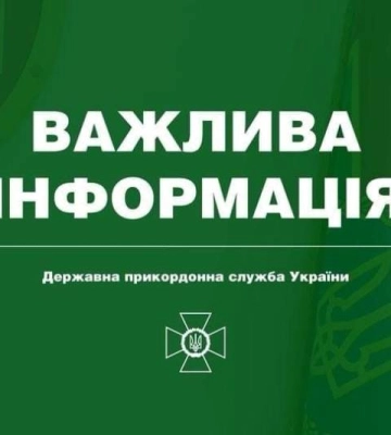 У прикордонному пункті пропуску на Одещині ускладнено рух транспортних засобів