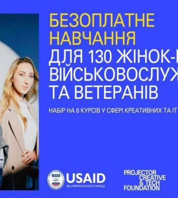 На Дніпропетровщині жінки військовослужбовців можуть безкоштовно навчитися IT: що для цього потрібно