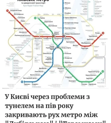 Закриті станції метро Києва працюватимуть як укриття