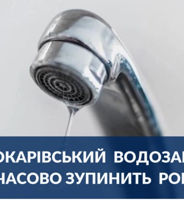 Де у Сумах 10 грудня не буде води: адреси