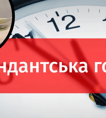 Порушив комендантську годину – плати