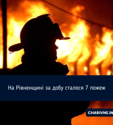 На Рівненщині за добу сталося 7 пожеж