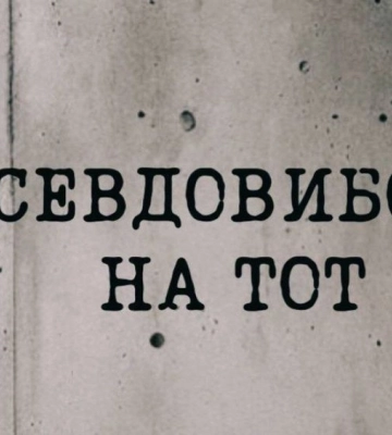 В Мелитополь уже завезли 8 автобусов с агитаторами на будущие &quot;выборах&quot; путина - Иван Федоров