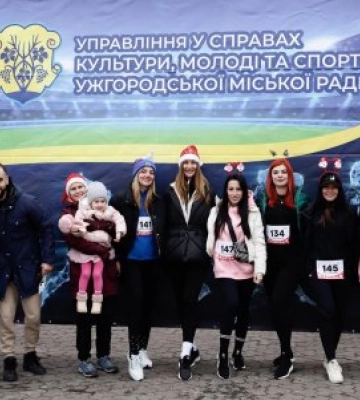 В Ужгороді відбувся благодійний забіг до Дня святого Миколая «Пробіжи-допоможи»