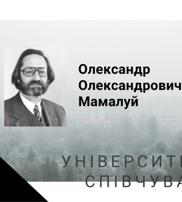 Умер известный профессор харьковского университета