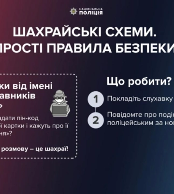 Жителька Рівненщини віддала псевдобанкірам більше 15 тисяч гривень