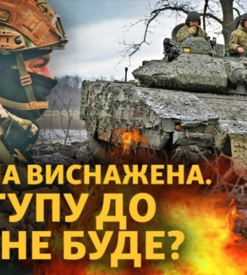 РФ пробує окупувати Роботине. Атака балістикою на Київ. Зеленський, Орбан і Трамп