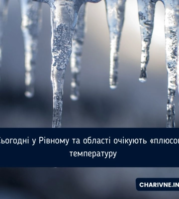 Сьогодні у Рівне прибуде Вифлеємський вогонь