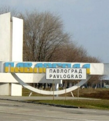Міська рада Павлограда просить Верховну Раду не перейменовувати місто