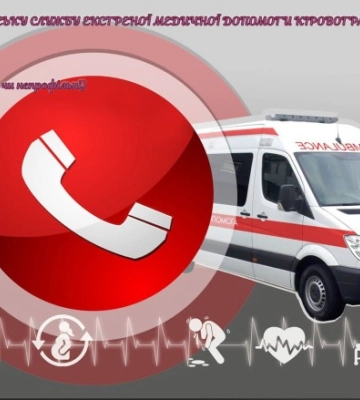 За тиждень &quot;швидка&quot; госпіталізувала 681 пацієнта на Кіровоградщині