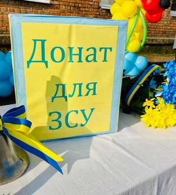 Донати на ЗСУ: названо суму, яку пожертвували українці з початку повномасштабної війни