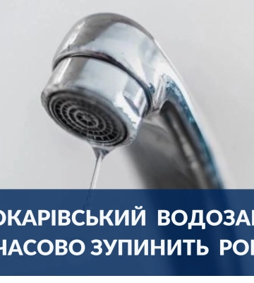 Вночі частина Сум залишиться без води