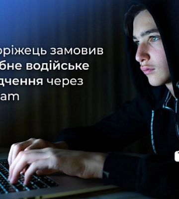 В Кривом Роге осудили мужчину, который заказал поддельное водительское удостоверение через Telegram