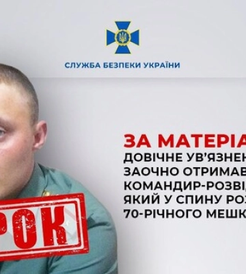 Російського капітана засудили до довічного ув’язнення за розстріл жителів Київщини
