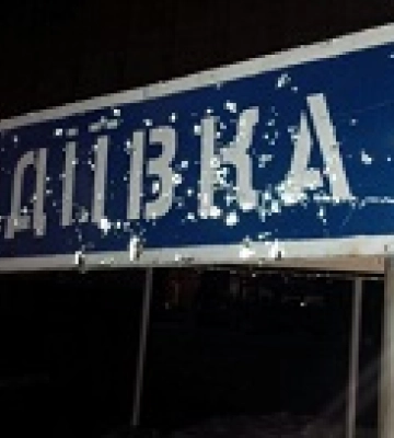 ЗСУ провели успішні контратаки, РФ втратила контроль над Степовим: розвідка Британії оцінила ситуацію біля Авдіївки