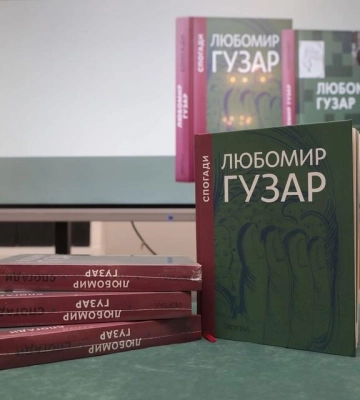 У столиці відбулась презентація книги спогадів Патріарха УГКЦ Любомира Гузара