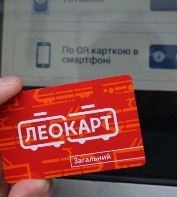 Додаткові точки продажу ЛеоКарт з'явилися у Львові