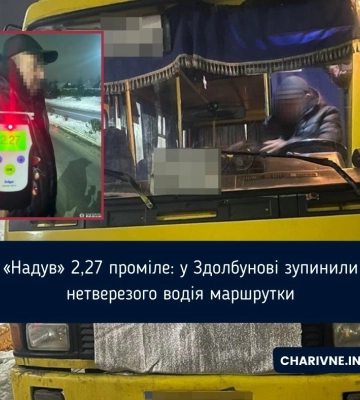 «Надув» 2,27 проміле: у Здолбунові зупинили нетверезого водія маршрутки