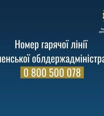 30 тисяч дзвінків до Рівненської ОДА з початку року: найпопулярніші запитання рівнян