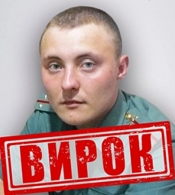 Расстрелявший жителя Киевщины военный РФ заочно получил пожизненное заключение