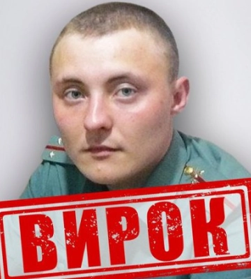 Командир-розвідник РФ Дьоготь, який під час окупації Київщини у спину розстріляв 70-річного мирного мешканця, заочно отримав довічне ув’язнення, - СБУ