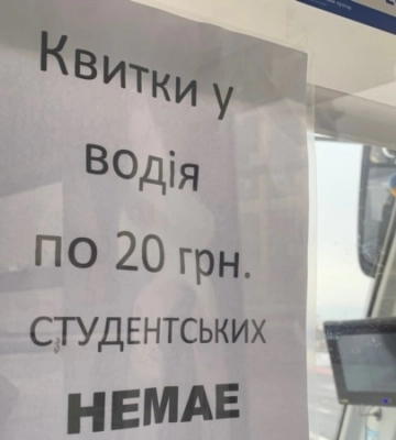З 11 грудня у Львові діє безготівкова оплата проїзду: що потрібно знати про ЛеоКарт
