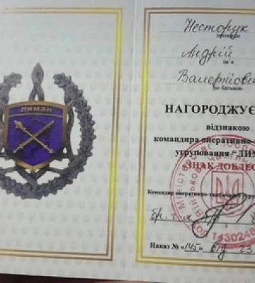 Захисника з Луцького району нагородили медаллю  «Знак доблесті» посмертно 