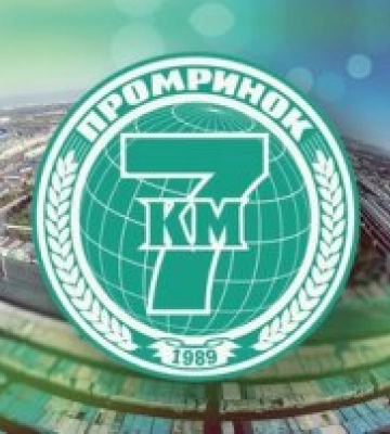 Одеський промтоварний ринок «7 кілометр» названо найкращим місцем для оптових закупівель