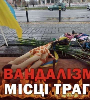 Поджог или случайность: рассматривают версии причин возгорания мемориала погибшим в Днепре
