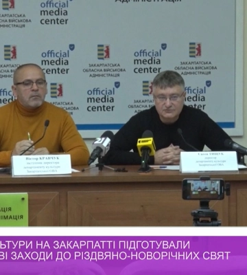 Заклади культури на Закарпатті підготували різнопланові заходи до різдвяно-новорічних свят (відео)