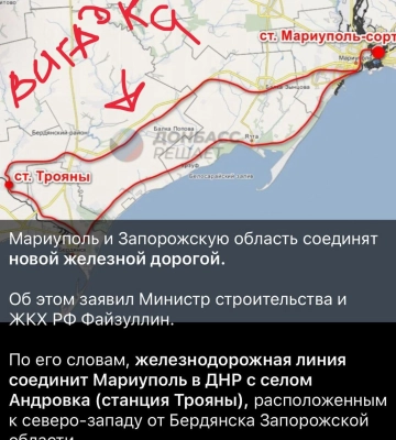 Окупанти знову анонсують сполучення Запоріжжя та Маріуполя залізницею