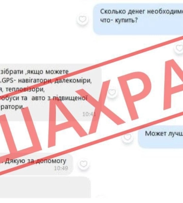 Прикриваються іменем губернатора: на Дніпропетровщині активізувались шахраї